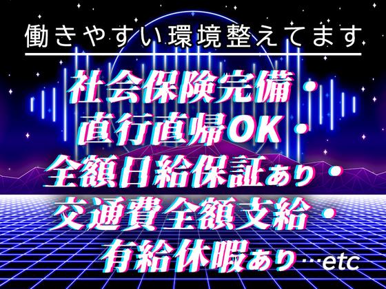 シンテイ警備株式会社 新宿支社 新大久保(2)エリア/A3203200140のアルバイト写真