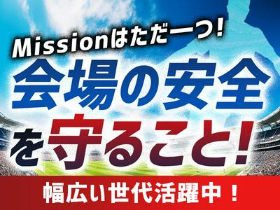 シンテイ警備株式会社 津田沼支社 千葉3エリア/A3203200132のアルバイト