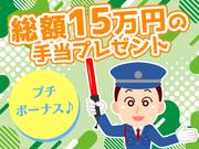 シンテイ警備株式会社 六本木支社 恵比寿(20)エリア/A3203200117のアルバイト写真2