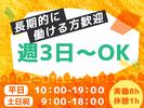 シンテイ警備株式会社 吉祥寺支社 吉祥寺・武蔵境(26)エリア/A3203200118のアルバイト写真