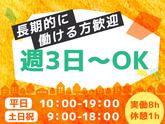 シンテイ警備株式会社 吉祥寺支社 国分寺・恋ケ窪・西国分寺(23)エリア/A3203200118のアルバイト写真