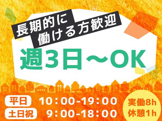 シンテイ警備株式会社 吉祥寺支社 国分寺・恋ケ窪・西国分寺(23)エリア/A3203200118のアルバイト写真