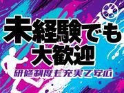 シンテイ警備株式会社 津田沼支社 船橋競馬場1エリア/A3203200132のアルバイト写真3