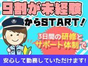 シンテイ警備株式会社 茨城支社 羽黒(茨城)(18)エリア/A3203200115のアルバイト写真1