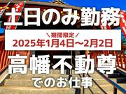 シンテイ警備株式会社 国分寺支社 福生(2)エリア/A3203200124のアルバイト写真(メイン)