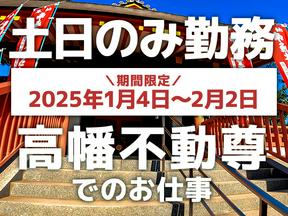 シンテイ警備株式会社 国分寺支社 福生(2)エリア/A3203200124のアルバイト写真