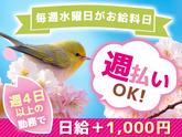 シンテイ警備株式会社 池袋支社 雑司が谷(東京メトロ)・北池袋・東池袋(桜花警備×舎人公園駅近辺)エリア/A3203200108のアルバイト写真