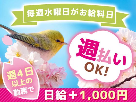 シンテイ警備株式会社 池袋支社 雑司が谷(東京メトロ)・北池袋・東池袋(桜花警備×舎人公園駅近辺)エリア/A3203200108のアルバイト写真
