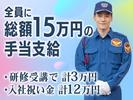 シンテイ警備株式会社 品川支社 平和島(2)エリア/A3203200147のアルバイト写真