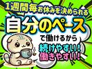 シンテイ警備株式会社 池袋支社 新高島平・西高島平・蓮根(22)エリア/A3203200108のアルバイト写真