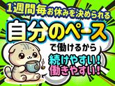 シンテイ警備株式会社 池袋支社 西新宿五丁目・都庁前・新宿西口(東京ビッグサイト×駐車場)エリア/A3203200108のアルバイト写真