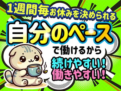 シンテイ警備株式会社 池袋支社 新高島平・西高島平・蓮根(22)エリア/A3203200108のアルバイト写真