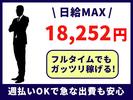 シンテイ警備株式会社 六本木支社 八丁堀(東京)(16)エリア/A3203200117のアルバイト写真
