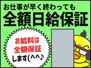 シンテイ警備株式会社 川崎支社 北千束(川崎)10エリア/A3203200110のアルバイト写真1