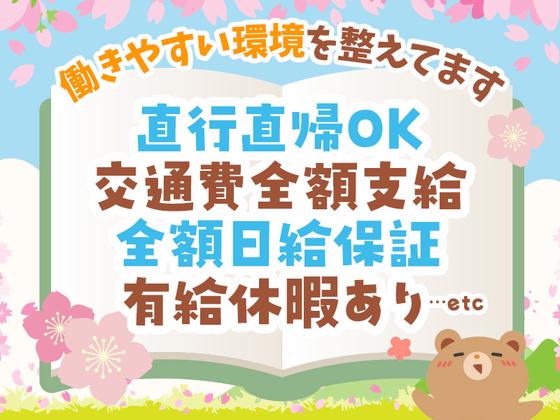 シンテイ警備株式会社 国分寺支社 小平・青梅街道・花小金井(33)エリア/A3203200124のアルバイト写真
