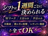シンテイ警備株式会社 錦糸町支社 一之江・葛西臨海公園・瑞江(5)エリア/A3203200119のアルバイト写真