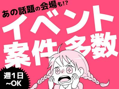 シンテイ警備株式会社 津田沼支社 みどり台2エリア/A3203200132のアルバイト