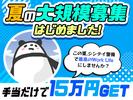 シンテイ警備株式会社 池袋支社 さいたま新都心(2)エリア/A3203200108のアルバイト写真