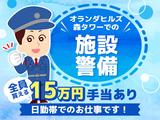 シンテイ警備株式会社 六本木支社 銀座(22)エリア/A3203200117のアルバイト写真