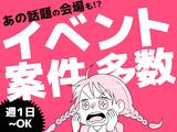 シンテイ警備株式会社 国分寺支社 平山城址公園(7)エリア/A3203200124のアルバイト写真