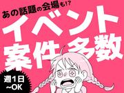 シンテイ警備株式会社 国分寺支社 平山城址公園(8)エリア/A3203200124のアルバイト写真(メイン)