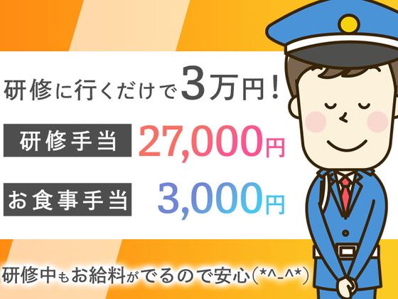 シンテイ警備株式会社 六本木支社 田町(東京)(8)エリア/A3203200117のアルバイト写真