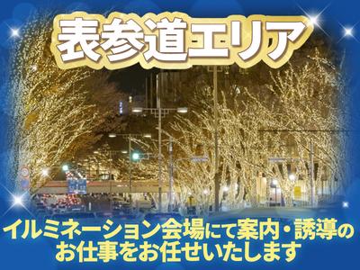 シンテイ警備株式会社 新宿支社 和光市2エリア/A3203200140のアルバイト写真