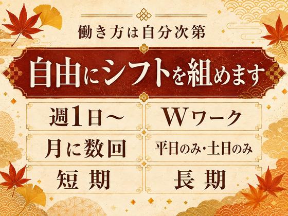 シンテイ警備株式会社 吉祥寺支社 武蔵小金井・東小金井・新小金井(イベント警備)エリア/A3203200118のアルバイト写真