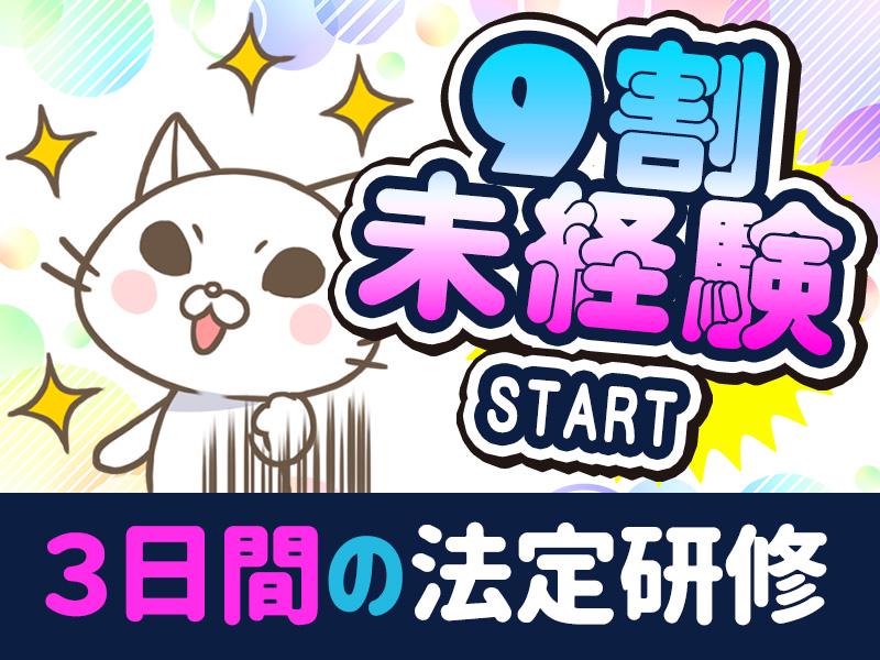 《大井競馬場×イベント×レース開催日のみ》月に5回程度のお仕事で...