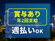 シンテイ警備株式会社 六本木支社 赤羽(5)エリア/A3203200117のアルバイト写真1
