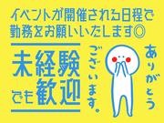 シンテイ警備株式会社 川崎支社 西馬込(川崎)9エリア/A3203200110のアルバイト写真1
