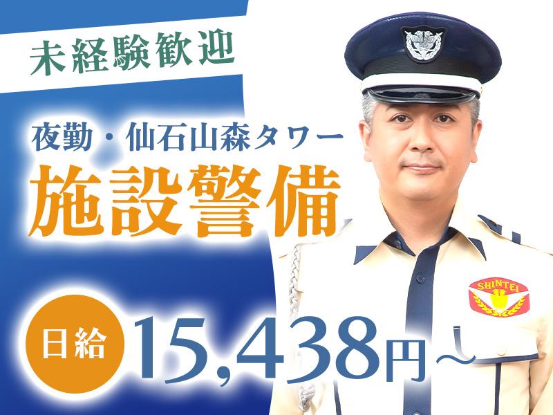 【週払い可】＜夜勤専属＞20時スタート×日給15,438円～の施...