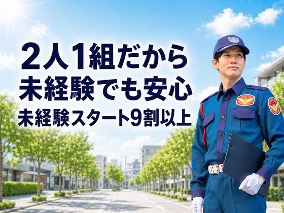 シンテイ警備株式会社 足立営業所 北千住・綾瀬・竹ノ塚(2)エリア/A3203200148のアルバイト写真