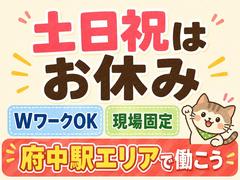 シンテイ警備株式会社 国分寺支社 牛浜・福生・東福生(33)エリア/A3203200124のアルバイト写真
