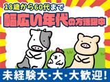 シンテイ警備株式会社 川崎支社 こどもの国(神奈川)10エリア/A3203200110のアルバイト写真