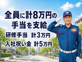 シンテイ警備株式会社 足立営業所 北千住・綾瀬・竹ノ塚(2)エリア/A3203200148のアルバイト写真