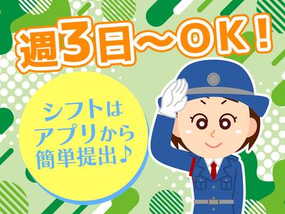 シンテイ警備株式会社 六本木支社 中目黒(20)エリア/A3203200117のアルバイト写真