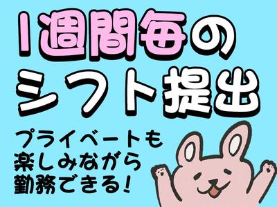シンテイ警備株式会社 吉祥寺支社 小平・青梅街道・花小金井(27)エリア/A3203200118のアルバイト写真