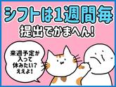 シンテイ警備株式会社 水戸営業所 那珂湊・磯崎・中根(28)エリア/A3203200116のアルバイト写真