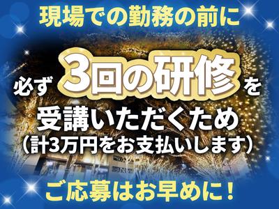 シンテイ警備株式会社 新宿支社 和光市2エリア/A3203200140のアルバイト写真