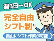 シンテイ警備株式会社 六本木支社 中目黒(16)エリア/A3203200117のアルバイト写真2