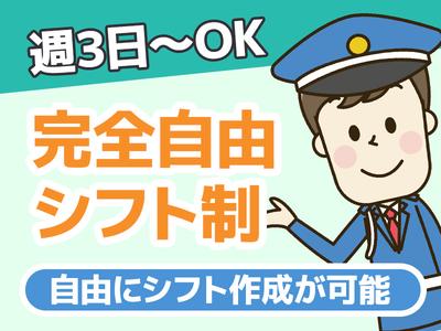 シンテイ警備株式会社 六本木支社 日の出(17)エリア/A3203200117のアルバイト写真