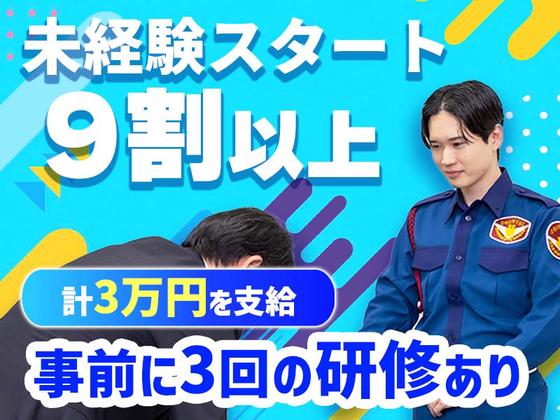 シンテイ警備株式会社 品川支社 池袋(2)エリア/A3203200147のアルバイト写真