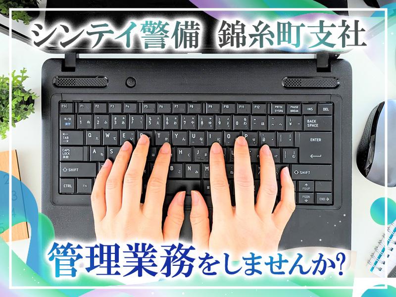 《月収30万円も目指せる！》スケジュール管理や現場での勤務などの...