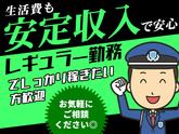 シンテイ警備株式会社 茨城支社 新治(守谷エリアの施設)エリア/A3203200115のアルバイト写真
