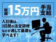 シンテイ警備株式会社 六本木支社 池袋(14)エリア/A3203200117のアルバイト写真2