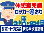 シンテイ警備株式会社 六本木支社 新宿(9)エリア/A3203200117のアルバイト写真2