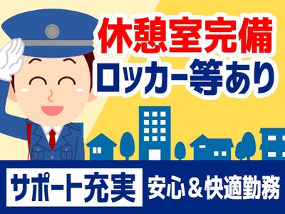 シンテイ警備株式会社 六本木支社 勝どき(9)エリア/A3203200117のアルバイト写真