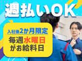 シンテイ警備株式会社 品川支社 池袋(2)エリア/A3203200147のアルバイト写真