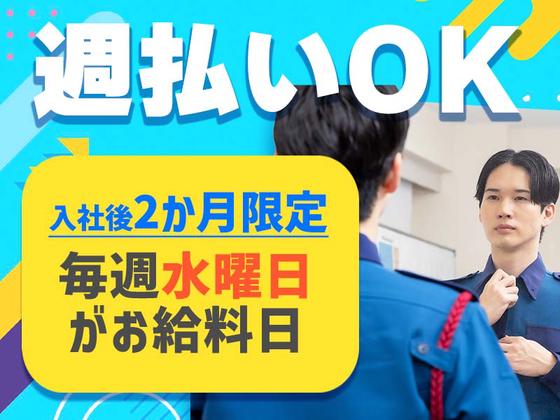 シンテイ警備株式会社 品川支社 池袋(2)エリア/A3203200147のアルバイト写真